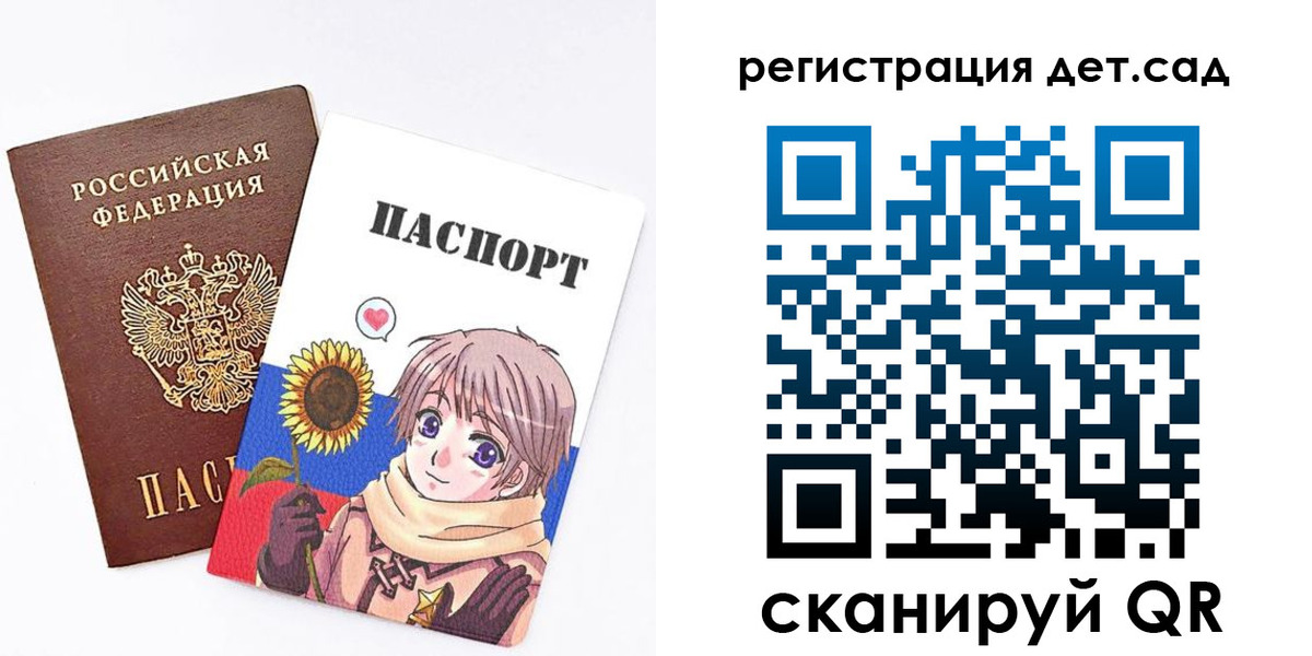 временная регистрация для школы в Севастополе