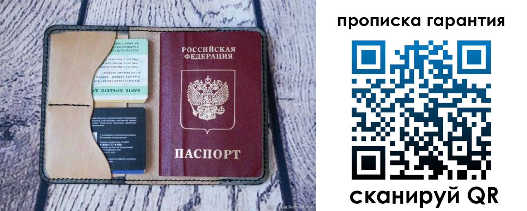 прописка для кредита в Севастополе