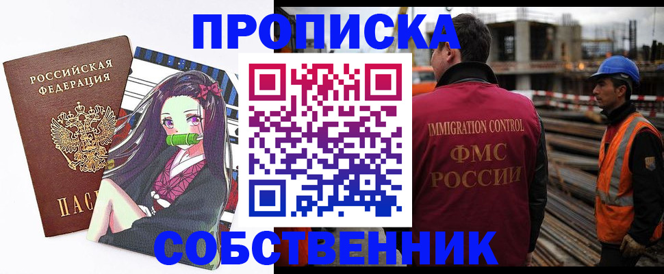 найти адрес прописки в Севастополе