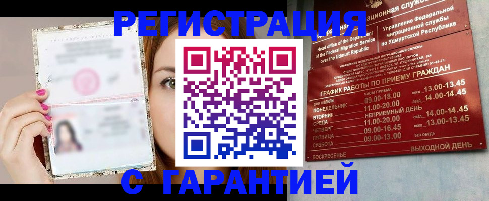 временная регистрация поиск в Севастополе