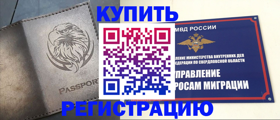 прописка поиск в Севастополе
