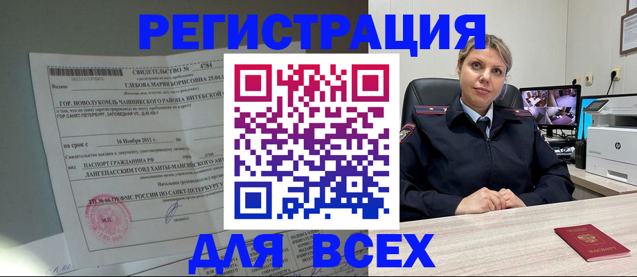 прописка для военкомата в Севастополе